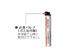 日立　ガスコンクリート釘打機