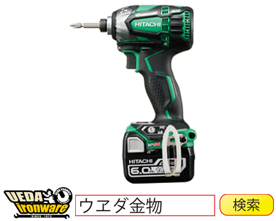 日立WH18DDL2(2LYPK)インパクトドライバー/WH14DDL2(2LYPK)