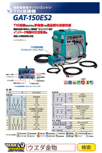 TIG溶接機