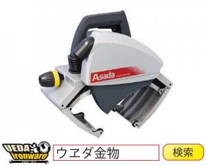 アサダ　パイプ切断機　ビーバーSAW280E