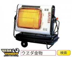 オリオン機械　ブライトヒーターBRITEⅡ　赤外線暖房機