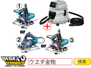 日立 RP35RYD2(S) 集塵機+マキタ 125mm / 100mm 防塵丸ノコセット