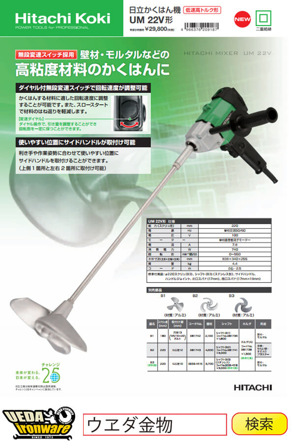 市場 マキタ カクハン機 A071910 UT2204 makita