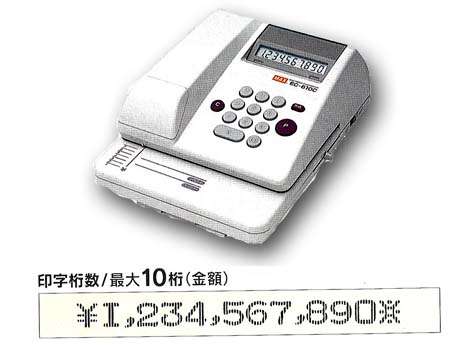マックス　電子チェックライタ　EC-510
