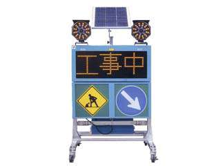 キタムラ産業　ソーラー式LED電光盤　SLGE-3132W-3A050B