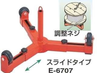 マーベル　ドラムローラー　スライドタイプ　E-6707