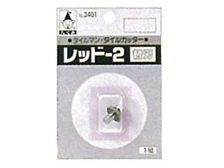 たくみ　タイルカッターパーツ替刃　3401(10個入)