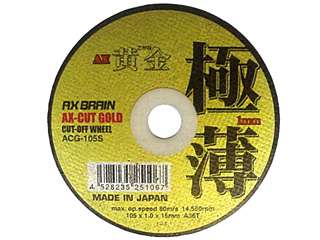 アックスブレーン　一般鋼・ステンレス用切断砥石　AX黄金　ACG-105 (10枚入り)