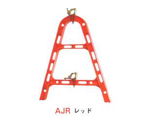 安全興業(株)　AJスタンド(樹脂単管バリケード)　AJR　レッド