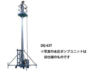 ピカ　水圧昇降式高所作業台　アクアデッキ　EQ-44T