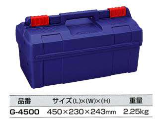 リングスター　工具箱　ガバット　G-4500　ブルー