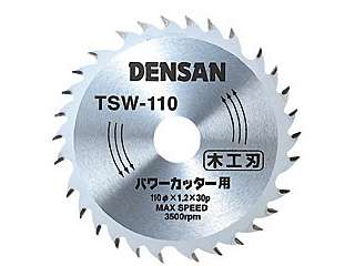 デンサン　丸ノコチップソー (充電式パワーカッター用)　木工用　TSW-110
