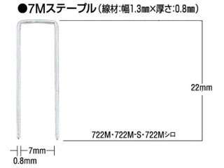 マックス　　7MAステープル 722MA　2000本×20箱　MS95611