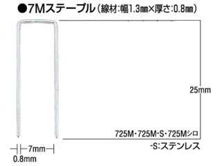 マックス　　7MAステープル 725MA　　2000本×20箱　MS95621