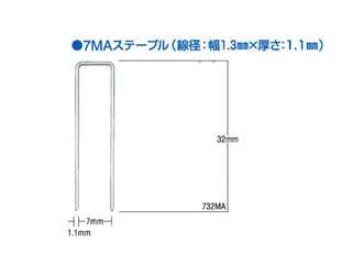マックス　　7MAステープル 732MA　　2000本×10箱　MS95631