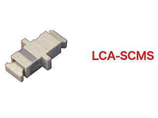 デンサン　光ファイバーアダプター　LCA-SCMS