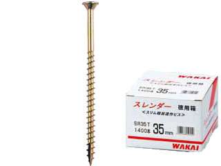WAKAI　スリムビス　スレンダー2000（徳用箱）25mm　SR25T（1800本入）