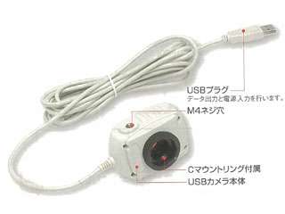 ホーザン　USBカメラ　L-830