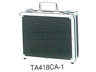 タスコ　アルミケース　TA417CA-1