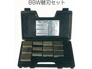 ヒット商事(HIT)　ボーリングレンチBBW3000シリーズ　替刃セット　BBWJ3000SET