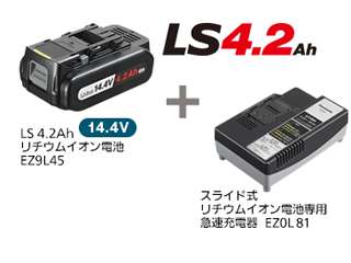 パナソニック　電池パック・充電器セット品　EZ9L45ST