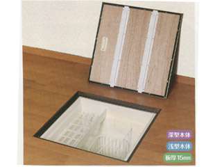 吉川化成　気密床下収納庫　樹脂コーナーパーツ仕様　600型(深型)　6KEBJ