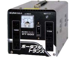 イクラ　ポータブルトランス　降圧専用　PT-50D