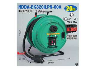 日動　三相200Vロック(引掛)式ドラム(屋内型)　NDDA-EK320ILPN-60A　