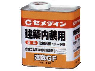 セメダイン　RK-296　速乾GF　(1kg×12缶）