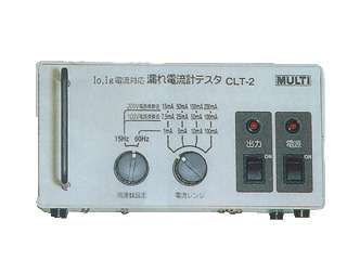 マルチ計測器販売　CLT2　高精度漏れ電流試験器