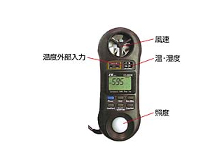 マルチ計測器　マルチ環境測定器　CN5005