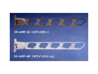 新協和　ラチェット式物干金物(窓壁用・上下可動型)　SK-66RF-SC(ステンカラー/2本入)