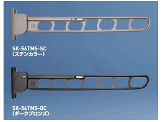 新協和　バルコニー物干金物(縦収納型)　SK-56TMS-SC(ステンカラー/2本入)