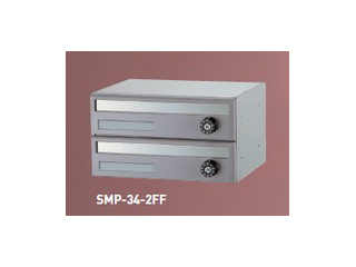新協和　郵便受箱(横型・ダイヤル錠付)前入前出型　SMP-34-2FF