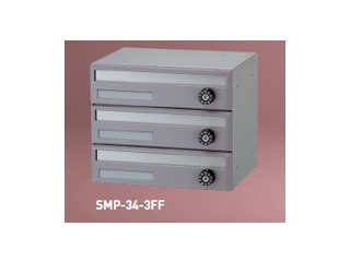 新協和　郵便受箱(横型・ダイヤル錠付)前入前出型　SMP-34-3FF