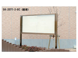 新協和　アルミ屋外掲示板　SK-2071-1-BC(標準)レザーグリーン