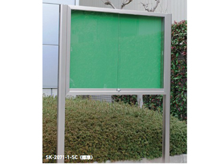新協和　アルミ屋外掲示板　SK-2071-1-SC(標準)レザーグリーン