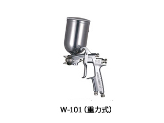 アネスト岩田　小形汎用スプレーガン(重力式)　W-101-131G