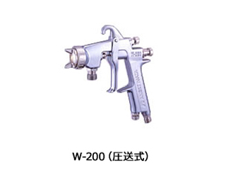 アネスト岩田　大形スプレーガン(圧送式)　W-200-122P