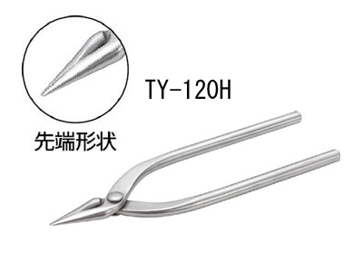 トラスコ　ステンレス製精密ヤットコ(標準タイプ)　TY-120H