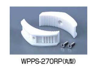 ミトロイ　樹脂パット　WPPS-270RP