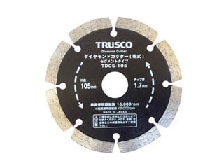 トラスコ　ダイヤモンドカッター(乾式)　TDCS-105