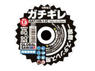 モトユキ　一般鋼・ステンレス用切断砥石ガチギレ　GAT-105-0.8(12枚入)