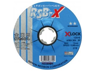 レジボン　スーパーベストX　RSB-X（10枚入り）RSBX1256-36N