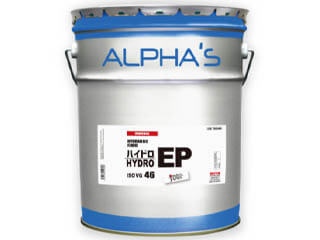 ALPHA’S　ハイドロ　EP VG46　油圧作動油　706546