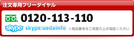 ¥Õ¥ê¡¼¥À¥¤¥ä¥ë 0120-113-110