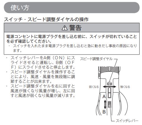 マキタ　ブロワ　使い方7