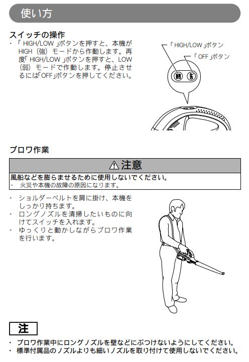 マキタ　ブロワ　使い方3