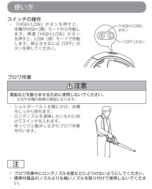 マキタ　ブロワ　使い方2