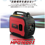 HPG1600i